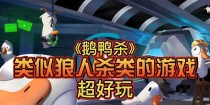 猎人游戏之鹅鸭杀地下室狼人（技巧详解，助您成为顶尖玩家）