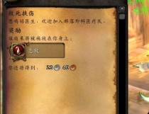 玩转魔兽世界（学会急救技能，让你在魔兽世界中游刃有余）