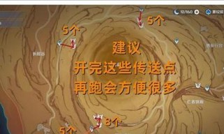 《原神》沙脂蛹收集指南（探索游戏世界，收集沙脂蛹的最佳方法）
