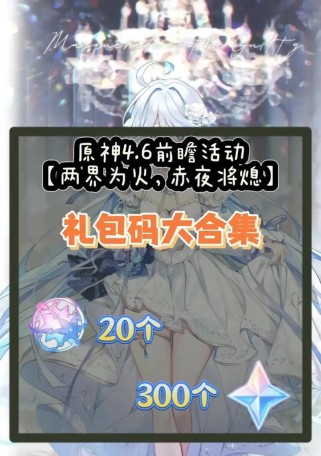 原神攻略角色兑换码大全（兑换码、破解密码、隐藏任务，揭秘原神角色获取的神奇秘籍！）
