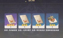 原神烹饪之法三攻略（解锁美食技巧，成为顶级厨师）