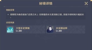 《原神》游戏水本进入攻略（带你轻松上手游戏，从零开始成为大佬）