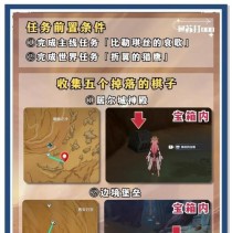 探秘原神荒野朝圣之路（一起解锁原神世界中的荒野朝圣，探寻隐藏的宝藏与秘密！）