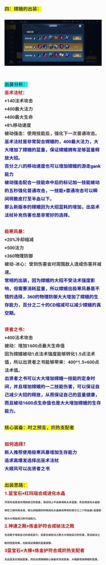 英雄出装对局技巧攻略（如何选择合适的装备提升游戏胜率）