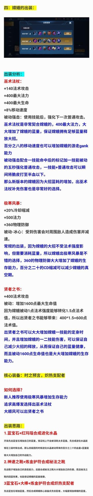 英雄出装对局技巧攻略（如何选择合适的装备提升游戏胜率）