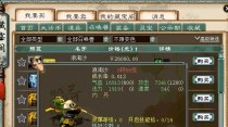 大话西游2链子出装攻略（打造超强输出，成就无敌连招）