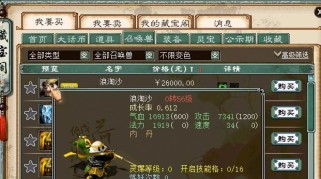 大话西游2链子出装攻略（打造超强输出，成就无敌连招）