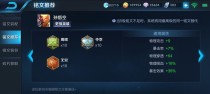 孙悟空铭文及出装攻略（打造最强孙悟空，铭文与装备选择全解析）