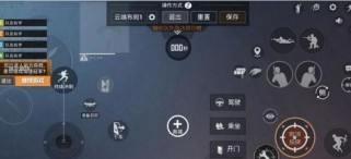 和平精英4指平板怎么设置,轻松设置，畅玩无忧