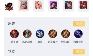 无尽守约（掌握最佳出装，成为无敌守约玩家！）
