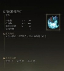 以艾尔登胜！——飞龙亚基尔BOSS打法攻略