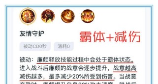 边路廉颇攻略（一起来了解边路廉颇的最佳装备搭配，提升胜率吧！）