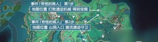 《原神遗迹精兵位置攻略》（揭秘遗迹精兵的隐藏位置及打法技巧）