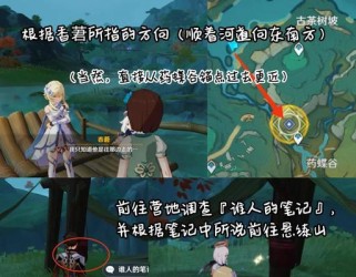 寻仙原神任务攻略（寻仙原神任务攻略、仙境探索、奇遇解锁）