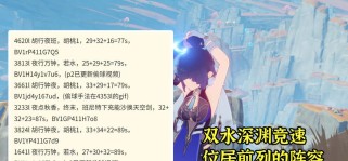 原神竞速比赛攻略（与时间赛跑，挑战极限破解奇遇，让你成为终极冒险家！）