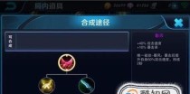 《鲁班人间大炮出装攻略最新》（揭秘鲁班人间大炮出装，助你在战场上无往不利）