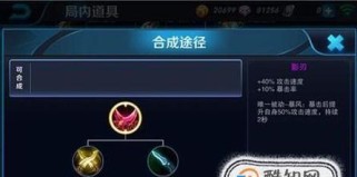《鲁班人间大炮出装攻略最新》（揭秘鲁班人间大炮出装，助你在战场上无往不利）