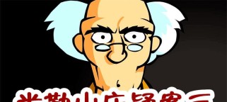 《解开米勒山庄疑案7的奥秘》（用精准攻略探索真相，迎接挑战）