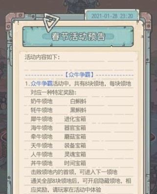 最强蜗牛氪金装备大揭秘！（一览氪金装备，打造游戏强者）