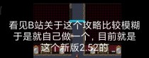 以龙之矛（探索最强搭配，称霸战场）