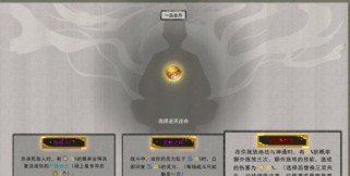 《鬼谷八荒》聚灵升元婴材料收集技巧一览（打造最强元婴，让你在鬼谷之中游刃有余）
