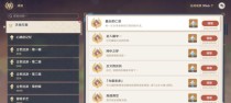 原神清任务完整攻略（成为真正的冒险家，解开原神世界的谜团！）