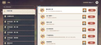 原神清任务完整攻略（成为真正的冒险家，解开原神世界的谜团！）