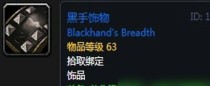 《魔兽世界》黑翼之巢防骑打法攻略详解（如何成功应对黑翼之巢的防骑打法？）