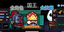 元气骑士人物技能攻略（成为元气骑士大师的关键技能和秘密战术）