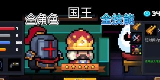 元气骑士人物技能攻略（成为元气骑士大师的关键技能和秘密战术）