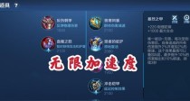 刘备单挑李信出装攻略（史上最强对决，如何装备刘备击败李信？）