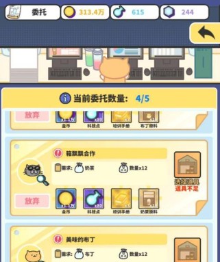 成长游戏攻略（以做任务为媒介，开启自我成长的新征程）