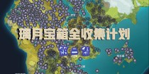 揭秘原神巨渊宝箱攻略的绝密奥秘（挖掘巨渊宝箱的关键技巧和经验分享）