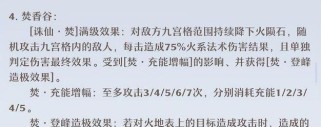 《梦幻新诛仙鬼王天书》加点攻略（打造最强鬼王，一举称霸仙界！）