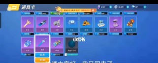 《小骇客助你出装攻略大全》（掌握一网打尽）