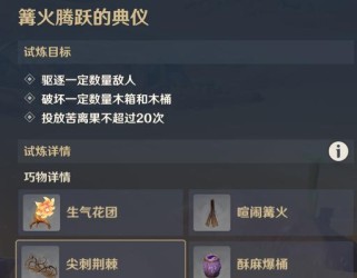 原神3.6主线任务攻略（探索新大陆，解密神秘徽记，赢得胜利）