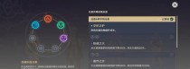 原神转换元素玩法攻略（一步踏入多重元素世界，化敌为友，悉心研究元素互动关系）