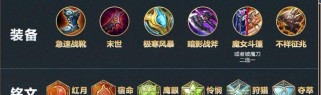 17年老夫子铭文出装攻略（凭借“坚韧无双”铭文，老夫子准确输出兼备承受）