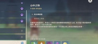 原神攻略与技巧（掌握关键技巧，快速提升实力，成就无敌冒险者！）