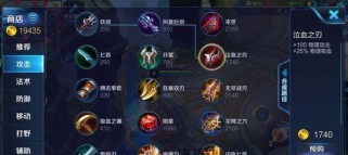 如何选择适合的守约出装？（攻略与技巧，帮你成为游戏中不可战胜的守约之王）