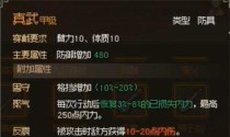 兽王攻略学生时代版（如何正确选择和搭配兽王的装备，提升游戏竞技实力）