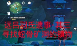 原神寻找工厂攻略（一起来探索原神世界中隐藏的工厂，寻找神秘的宝藏吧！）