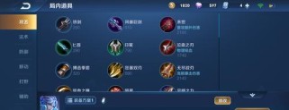 诸葛亮职业出装攻略（掌握关键装备提升战斗力）
