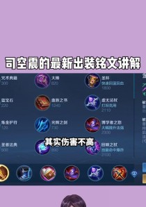 荣耀王者（强力装备助你称霸战场，阿酋引领输出之路）