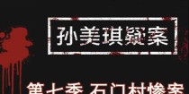 揭秘米勒山庄疑案7（解锁惊悚疑案的终极秘密，七个关键线索破解真相）