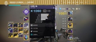 命运2游戏攻略（优化你的游戏体验，畅快战斗起来！）