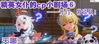 《解锁女仆任务，轻松攻略原神传说》（最全攻略大揭秘，让你成为女仆任务达人！）