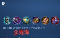掌握以达摩开局对线教学出装攻略（打造无敌对线强者，）