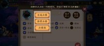 阴阳师人物框怎么更换,人物框更换攻略全解析