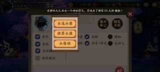 阴阳师人物框怎么更换,人物框更换攻略全解析